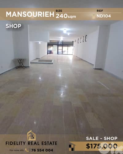 Shop for sale in Mansourieh ND104 محل تجاري للبيع في المنصورية