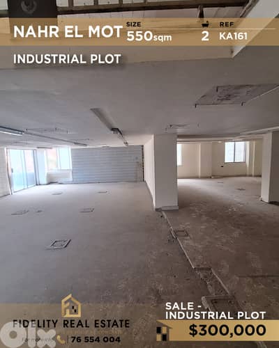 Industrial plot for sale in Nahr El Mott KA161  أرض صناعية للبيع