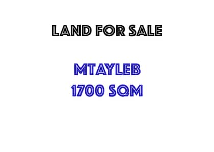 Land for sale in Mtayleb FIR2931