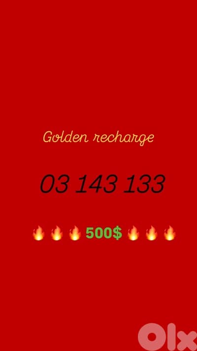 golden recharge 03 143 133 سعر محروق