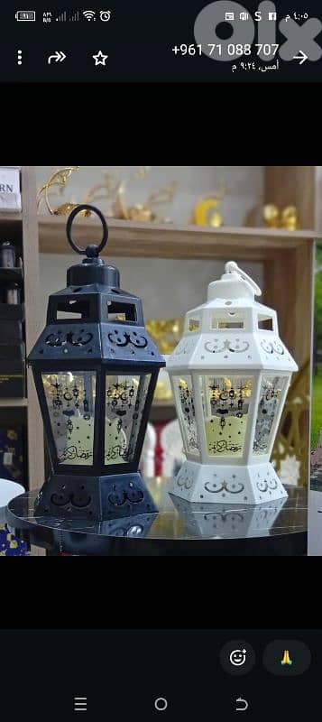 زينة رمضان 12