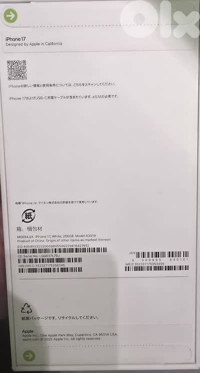 Iphone 17 white color