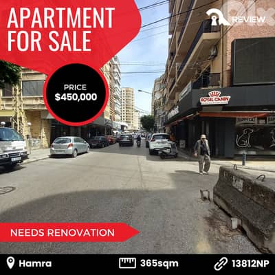 Apartment for sale in Hamra شقة للبيع في بيروت