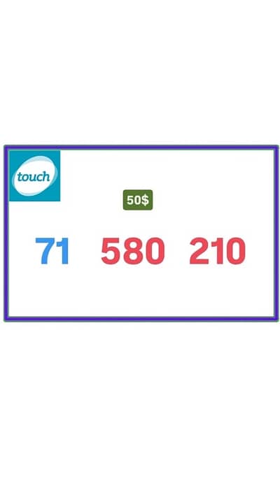 رقم مهضوم بس بي ٥٠$ يوجد توصيل لكل لبنان