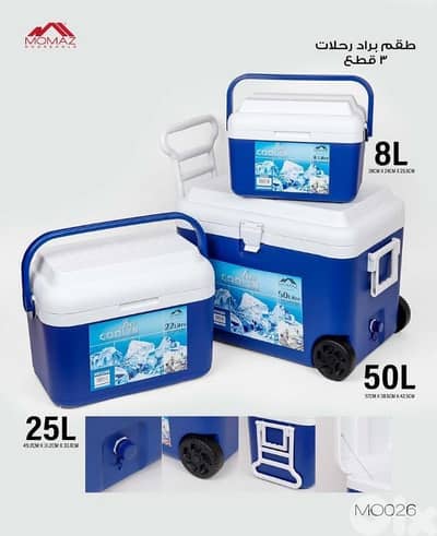 Portable refrigerator Momaz براد رحلات موماز