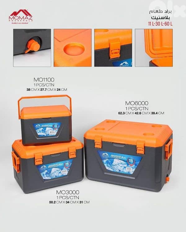 Portable refrigerator Momaz براد رحلات موماز 1