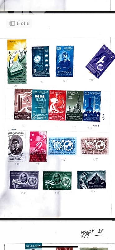 Egypt Stamps 4