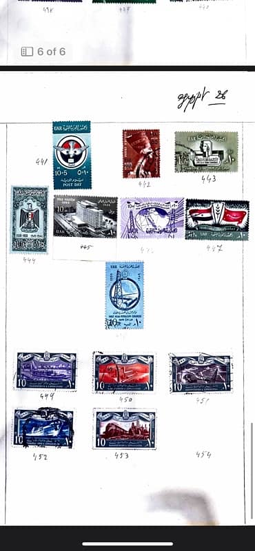 Egypt Stamps 5