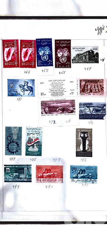 Egypt stamps (UAR) 1