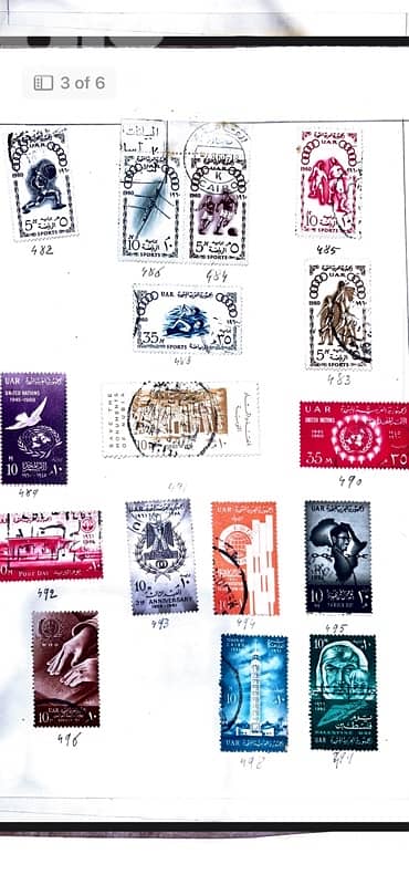 Egypt stamps (UAR) 2