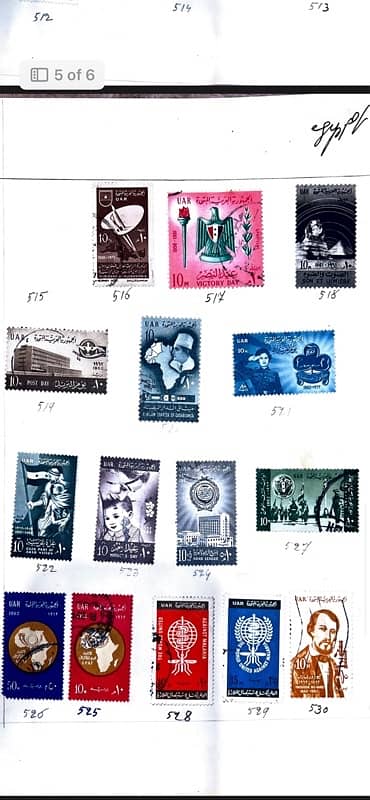 Egypt stamps (UAR) 4