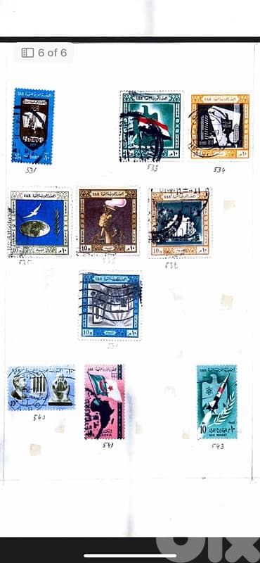 Egypt stamps (UAR) 5
