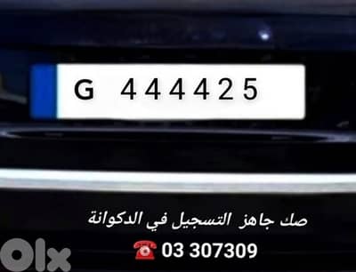 Car Plate Number for sale!