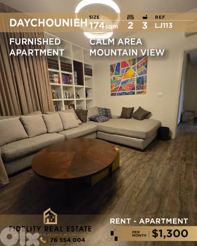 Apartment for rent in Daychounieh LJ113 شقة للإيجار في دايشونية