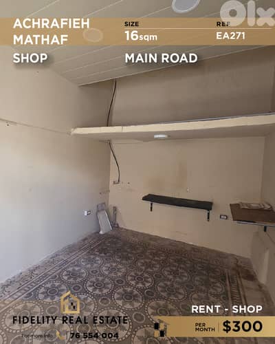 Shop for rent in Achrafieh EA271 محل  للإيجار في الأشرفية
