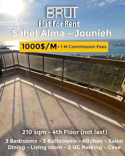 Semi furnished Apartment for rent in sahel alma open sea view