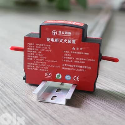 Automatic Aerosol Fire Extinguishing Device