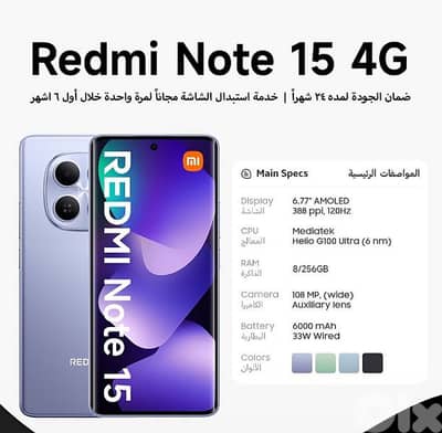 redmi note 15 4g 256gb/8ram +buds 245$