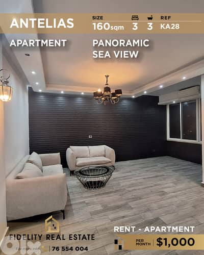 Apartment for rent in Antelias KA28 شقة للإيجار في أنطلياس