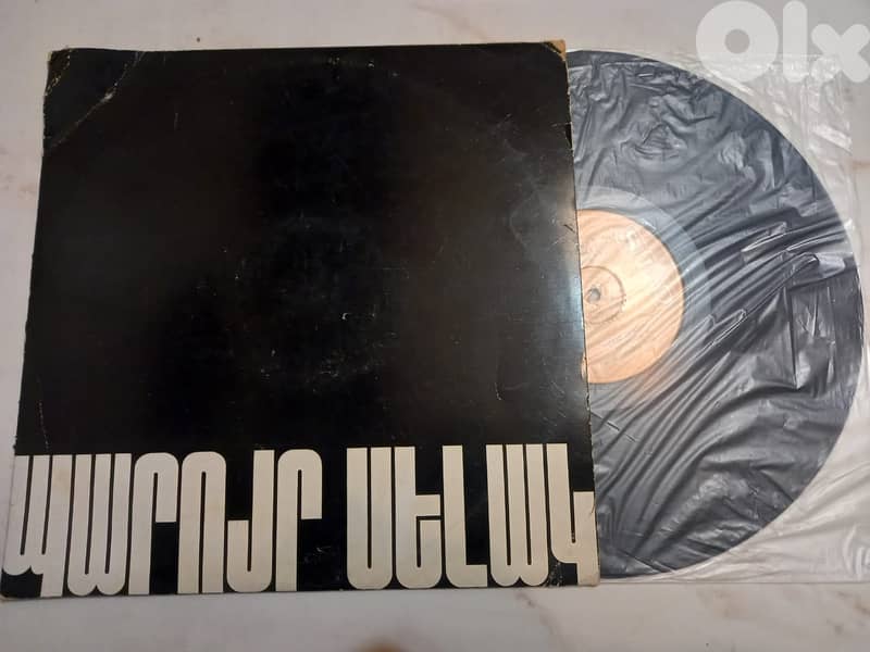 Two Armenian Poem vinyl check description 1