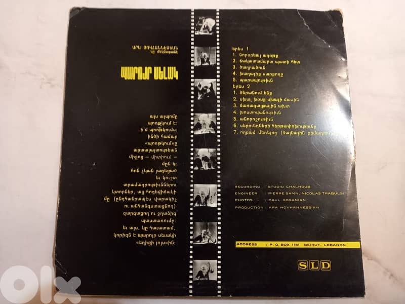 Two Armenian Poem vinyl check description 3