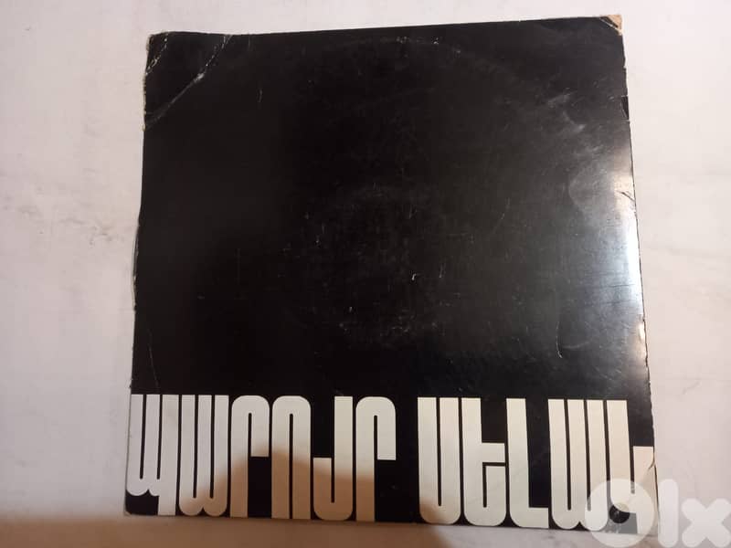 Two Armenian Poem vinyl check description 4