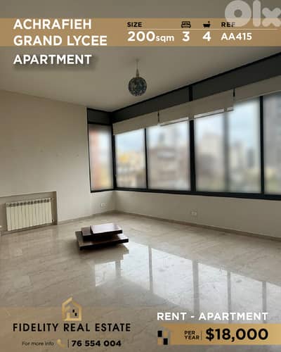 Apartment for rent in Achrafieh AA415 شقة للإيجار في الأشرفية