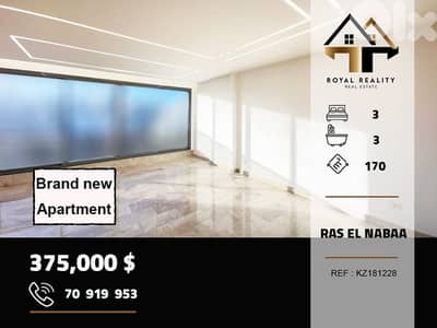 apartments for sale in ras al nabaa beirutشقق للبيع في راس النبع بيروت