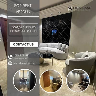 Office for rent in Verdun مكتب للايجار في فردان