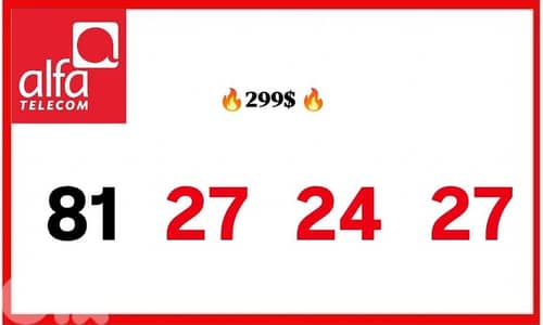 Alfa Recharge number we deliver all leb