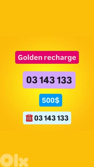 golden recharge 03 143 133 سعر مغر ومحروق