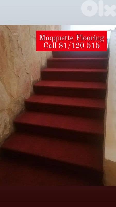 all types moQuet Flooring ارضيات موكيت 1