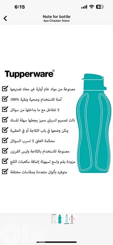 Tupperware eco bottles 4