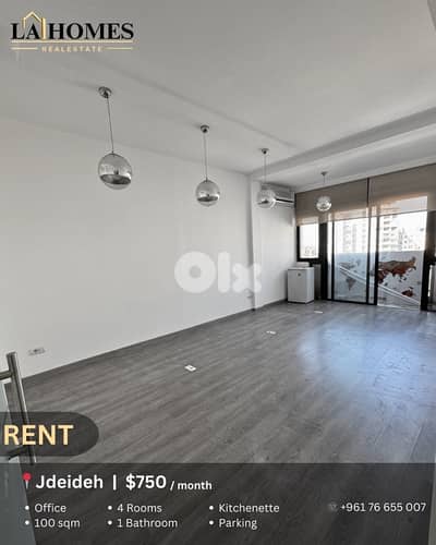 office for rent in jdeideh مكتب للايجار في جديدة
