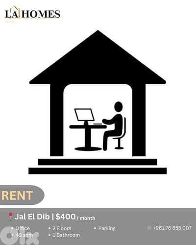 office for rent in jal el dib شقة للايجار في جل الديب