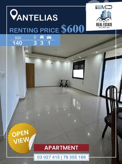 Apartment for rent in Anteliasشقة للإيجار في انطلياس