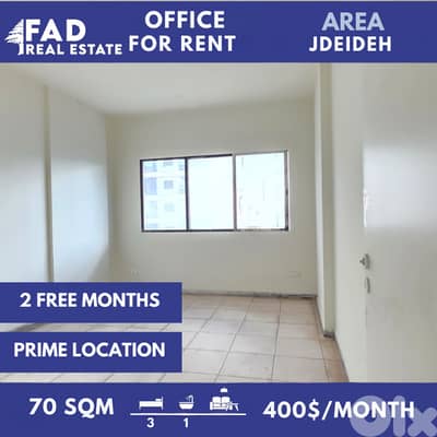 Office For Rent In Jdeideh مكتب للايجار في االجديدة