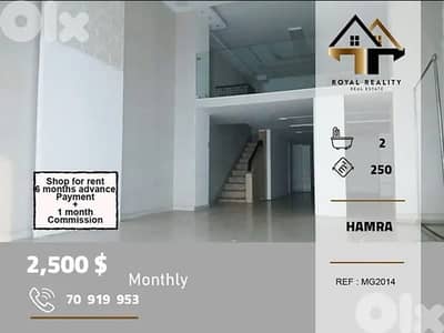 shops for rent in hamra beirut محل للايجار في حمرا بيروت