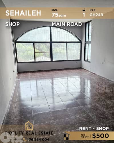 Shop for rent in Sehaileh GH249 محل تجاري للإيجار في سهيلة