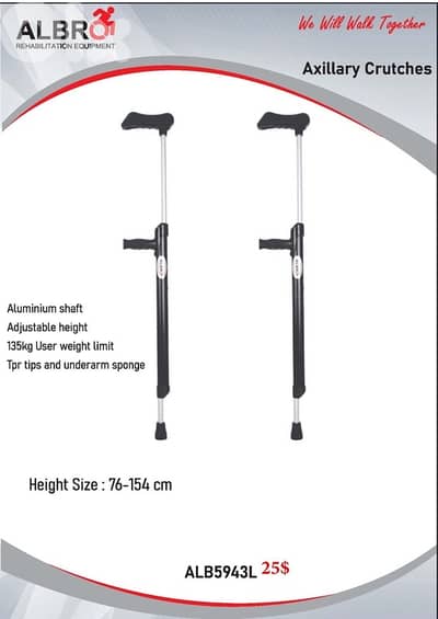 ‏ عكازات إبطية Axillary Crutches