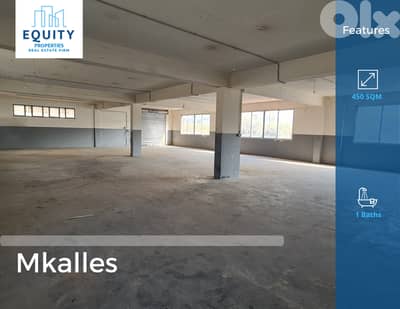 450 SQM Factory For Rent In Mkalles Prime Location #ML37210