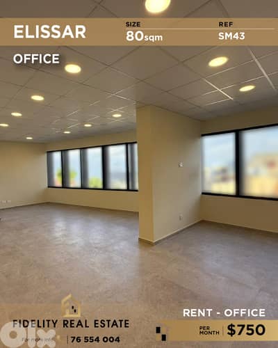 Office for rent in Elissar SM43 مكتب للإيجار في إليسار