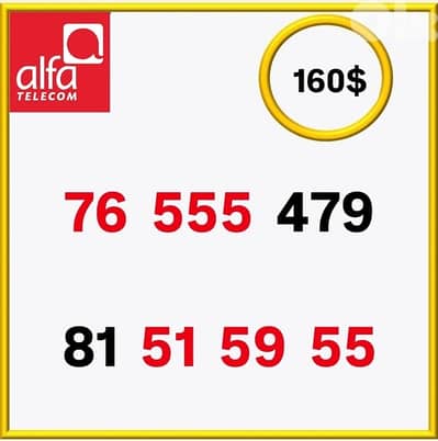 alfa special Numbers we deliver all leb