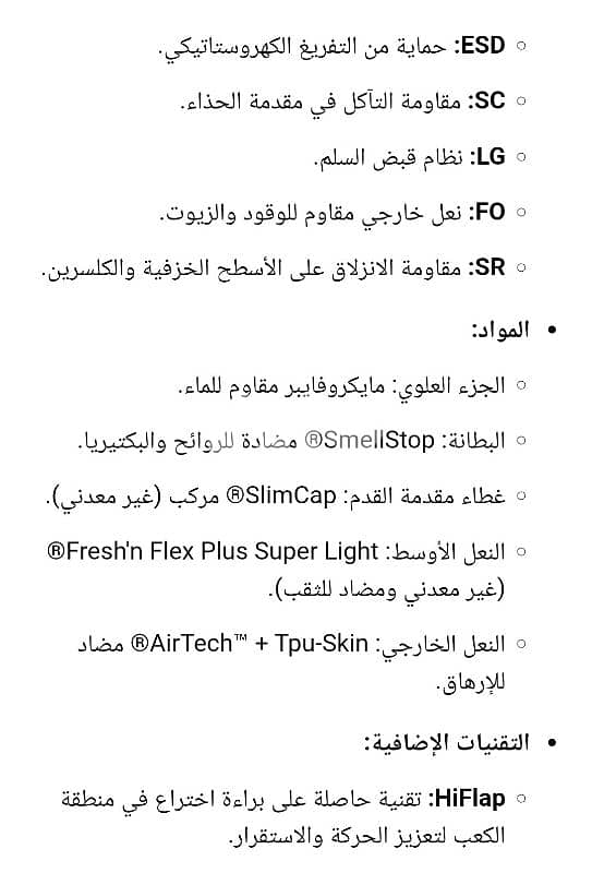 حذاء صناعي 4