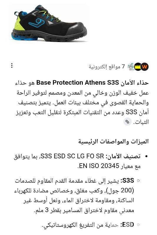 حذاء صناعي 5