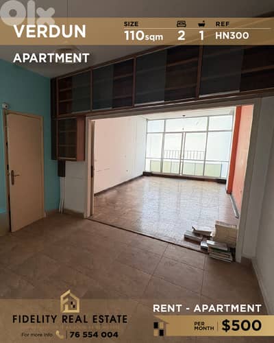 Apartment for rent in Verdun HN300 شقة للإيجار في فردان