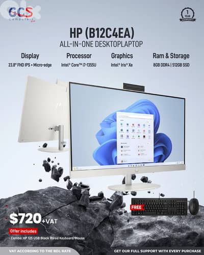 HP (B12C4EA) All-in-One Desktop