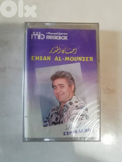 احسان المنذر - Ihsan Al-Mounzer – أزميرالدا كاسيت