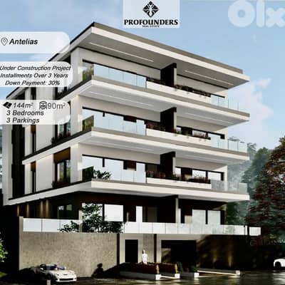 Apartment for sale in Antelias شقة للبيع في انطلياس