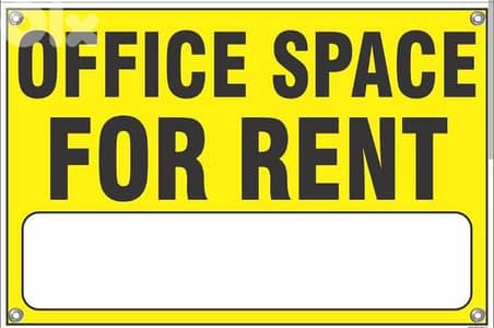 Achrafieh/Office for rent with terrace  -الأشرفية/مكتب للإيجار مع تراس